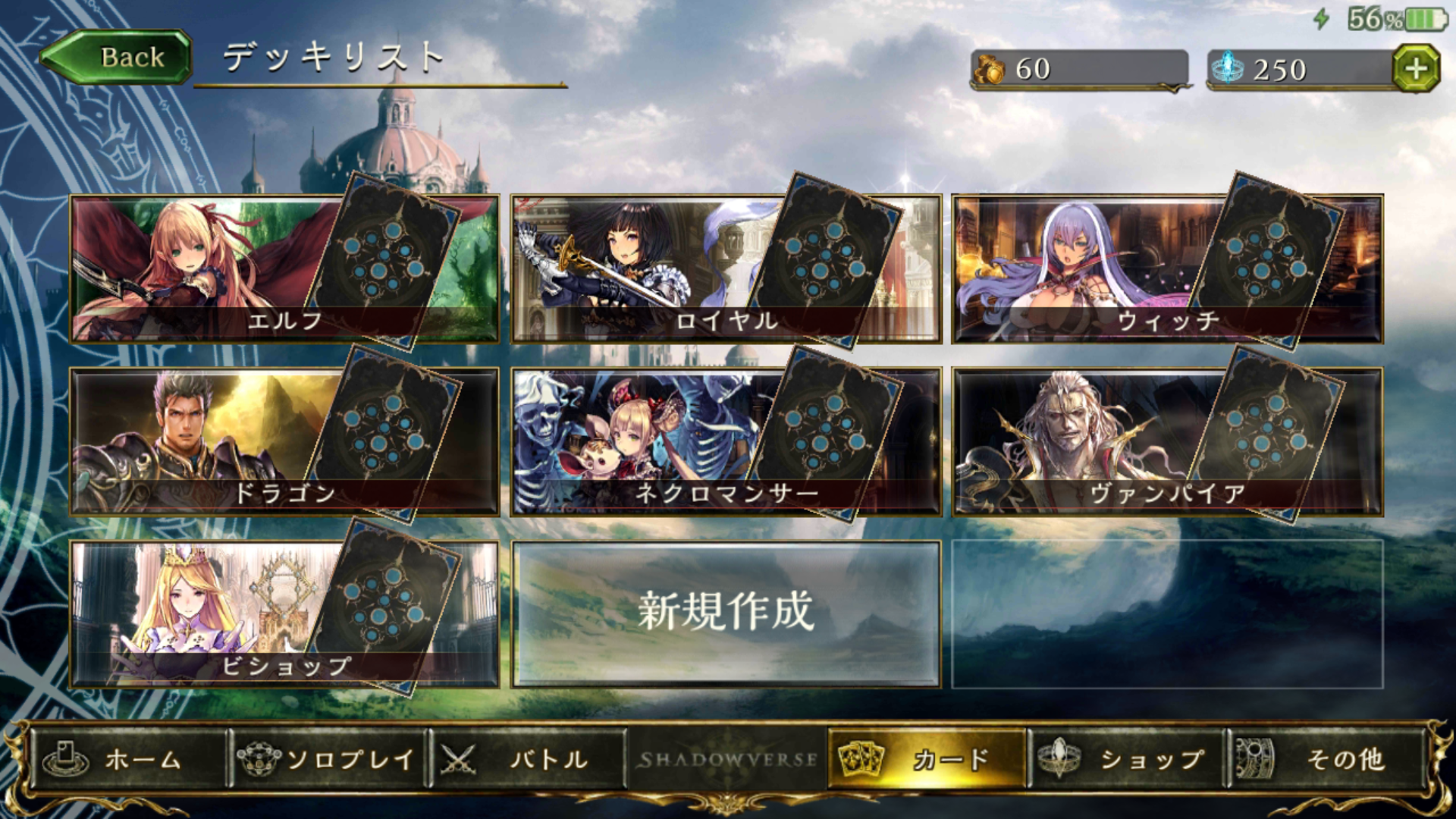 スマホカードゲーム ランキングtopに躍り出た 本格カードゲーム Shadowverse おすすめスマホゲーム